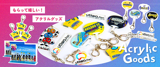 アクリルグッズ | スポーツ応援用うちわ製作 | うちわドットファン