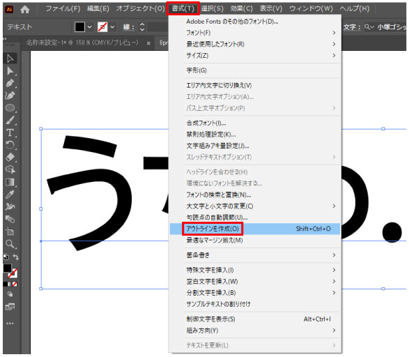 書式からアウトラインを作成