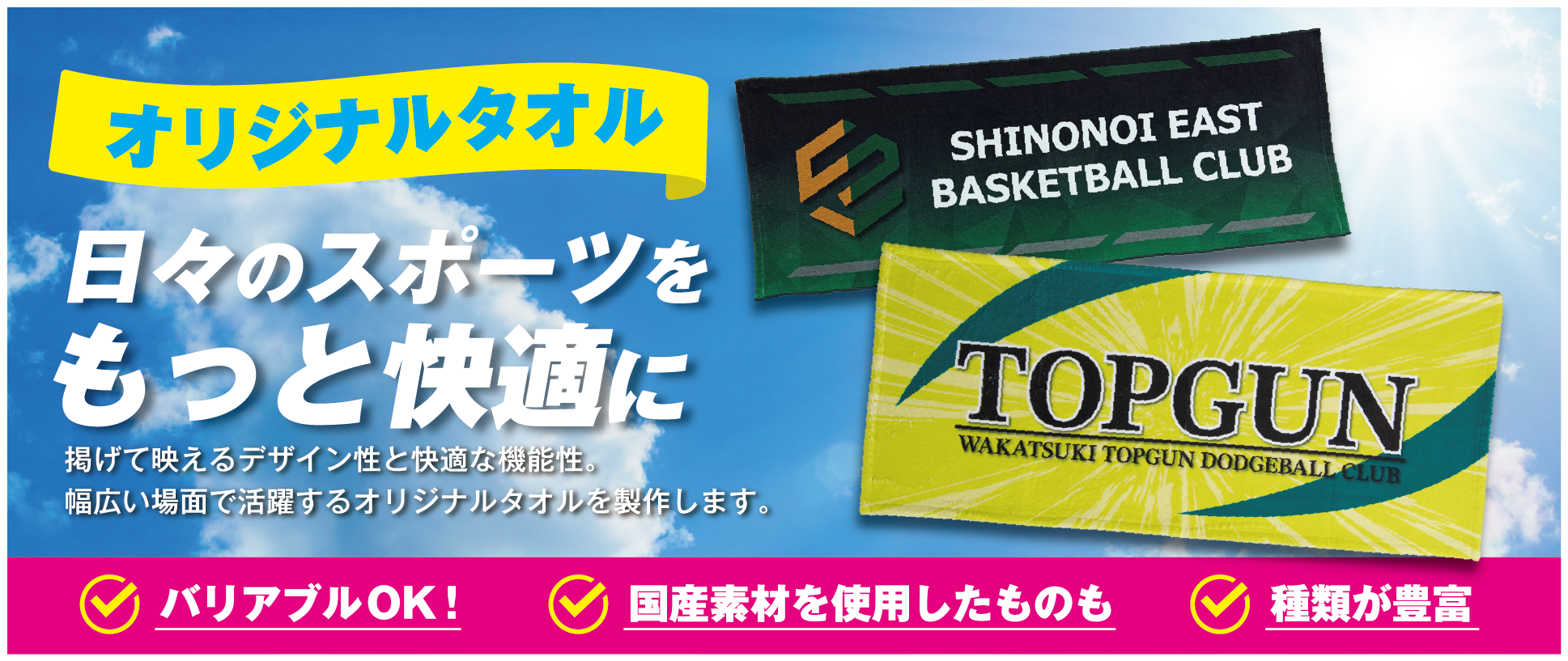 バナー