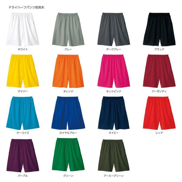 dry-halfpants