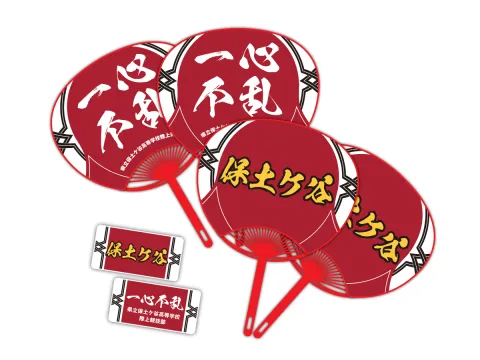 県立保土ケ谷高等学校陸上競技部様