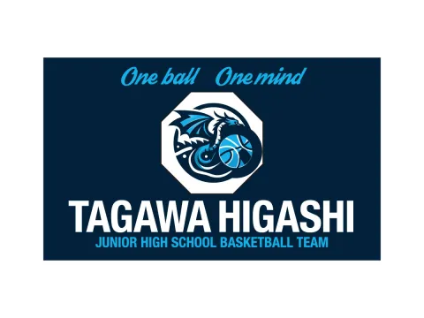 田川東男子バスケ部様