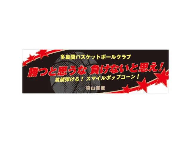 応援うちわ