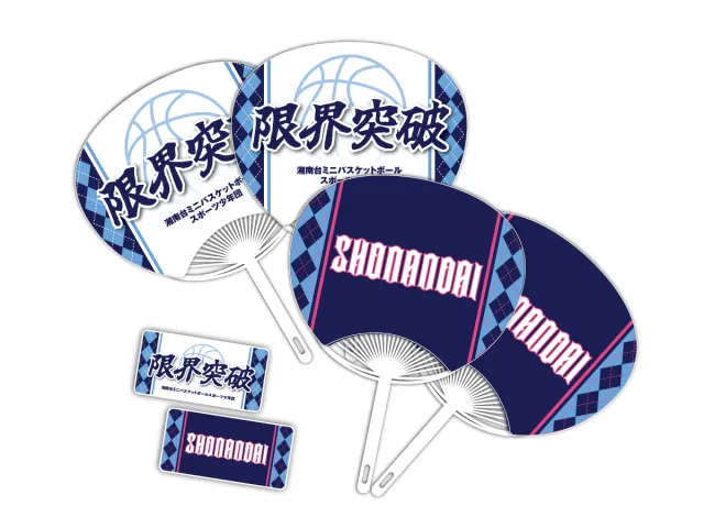 湘南台ミニバス様