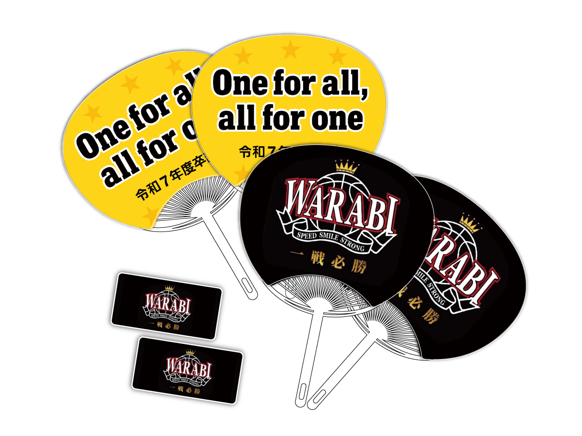 和良比ミニバス様