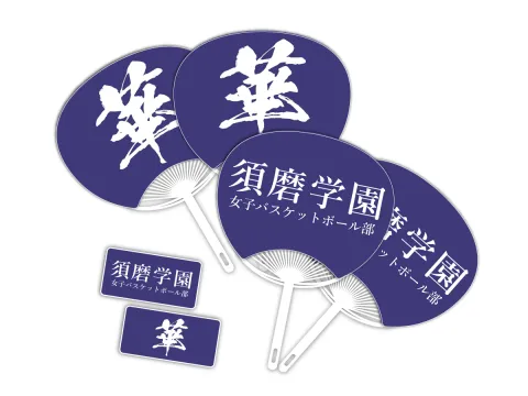 須磨学園女子バスケ部様