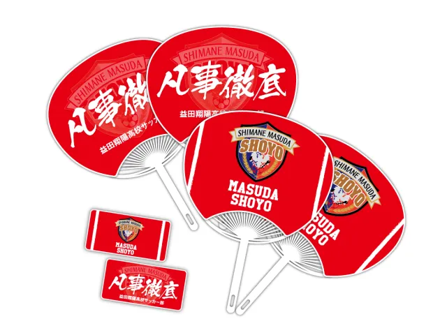 益田翔陽高校 サッカー部様
